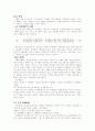증권 기술적 분석의 유효성에 관한 실증적 연구 15페이지