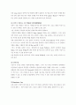 [사회과학] 정부규제론 12페이지