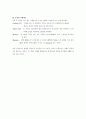 [사회과학] 정부규제론 20페이지