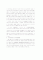 Chaos 이론에 입각한  자기조직화 조직의 특성과 조직효과성의 관계 2페이지
