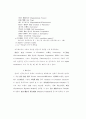 Chaos 이론에 입각한  자기조직화 조직의 특성과 조직효과성의 관계 12페이지