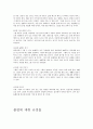 골프 클럽제작 방법과 제작시 주의 사항 3페이지