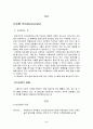 자유형(自由刑) 2페이지