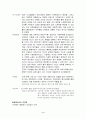 자유형(自由刑) 3페이지