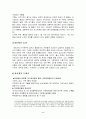자유형(自由刑) 5페이지