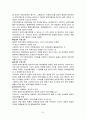 자유형(自由刑) 7페이지