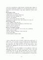 자유형(自由刑) 8페이지