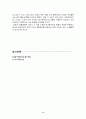 자유형(自由刑) 9페이지