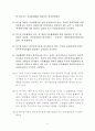 연결재무제표 준칙 6페이지