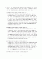 연결재무제표 준칙 8페이지