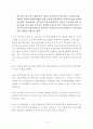 연결재무제표 준칙 9페이지