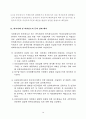 연결재무제표 준칙 10페이지