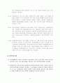 연결재무제표 준칙 12페이지