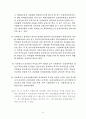 연결재무제표 준칙 15페이지