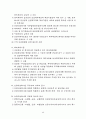 연결재무제표 준칙 20페이지