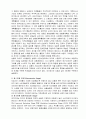상품의 라이프 사이클 3페이지