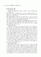상품의 라이프 사이클 5페이지