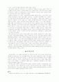 동양음악의 비교 2페이지