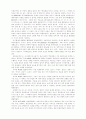 동양음악의 비교 3페이지