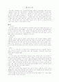 동양음악의 비교 5페이지