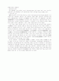 동양음악의 비교 8페이지