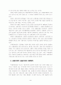 북한 문학의 창작원리 및 북한 문학사에서의 장화홍련전 사씨남정기의 평가 2페이지