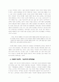 북한 문학의 창작원리 및 북한 문학사에서의 장화홍련전 사씨남정기의 평가 7페이지