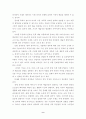 북한 문학의 창작원리 및 북한 문학사에서의 장화홍련전 사씨남정기의 평가 9페이지