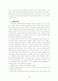 북한 문학의 창작원리 및 북한 문학사에서의 장화홍련전 사씨남정기의 평가 10페이지