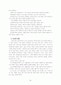 북한 문학의 창작원리 및 북한 문학사에서의 장화홍련전 사씨남정기의 평가 11페이지