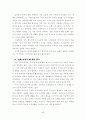 북한 문학의 창작원리 및 북한 문학사에서의 장화홍련전 사씨남정기의 평가 17페이지