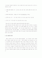 경영에 관한 논문및 기사 비평 2페이지