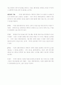 경영에 관한 논문및 기사 비평 11페이지