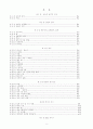 농구의 기본 2페이지
