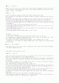 농구의 기본 4페이지