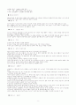농구의 기본 5페이지