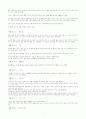 농구의 기본 7페이지