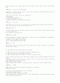 농구의 기본 8페이지
