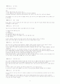 농구의 기본 9페이지