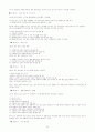 농구의 기본 10페이지