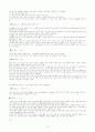 농구의 기본 11페이지