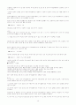 농구의 기본 12페이지