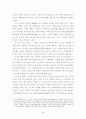 21세기 교사의 법적·사회적 지위 3페이지