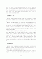 21세기 교사의 법적·사회적 지위 8페이지