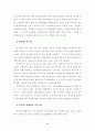 21세기 교사의 법적·사회적 지위 9페이지