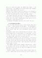 21세기 교사의 법적·사회적 지위 11페이지
