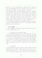 21세기 교사의 법적·사회적 지위 12페이지