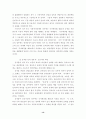 21세기 교사의 법적·사회적 지위 13페이지