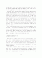 21세기 교사의 법적·사회적 지위 14페이지