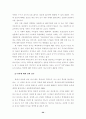 21세기 교사의 법적·사회적 지위 20페이지